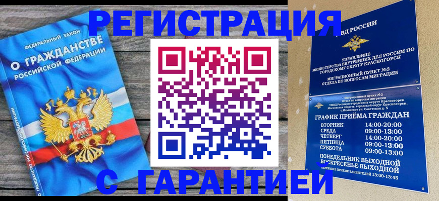 временная регистрация в Нальчике