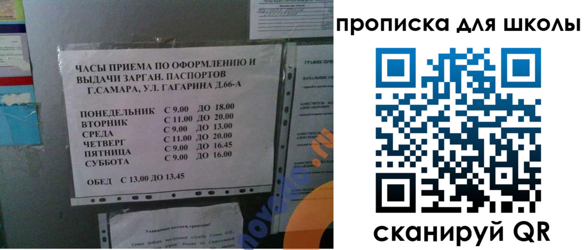 где прописаться в Нальчике