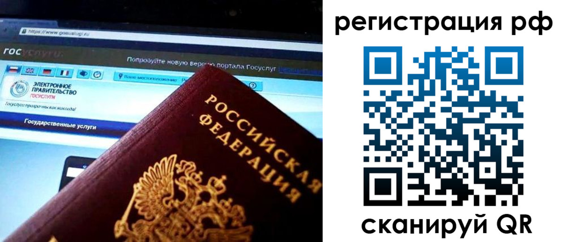 временная регистрация для школы в Нальчике
