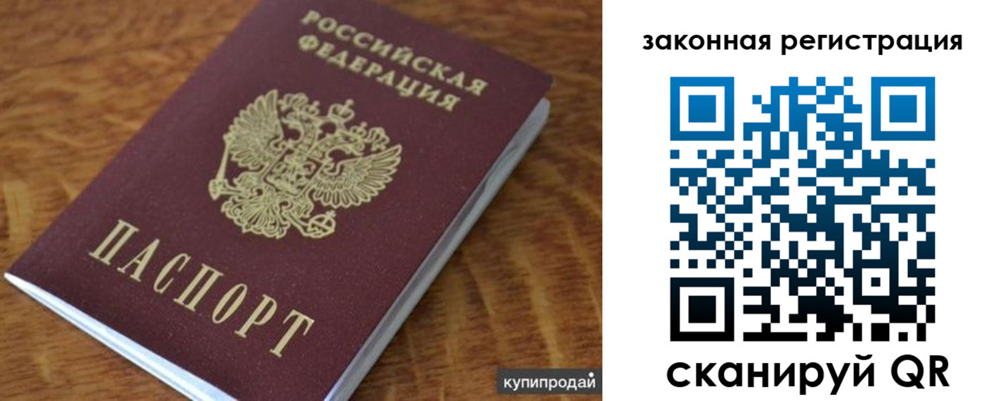 прописка гарантия в Нальчике