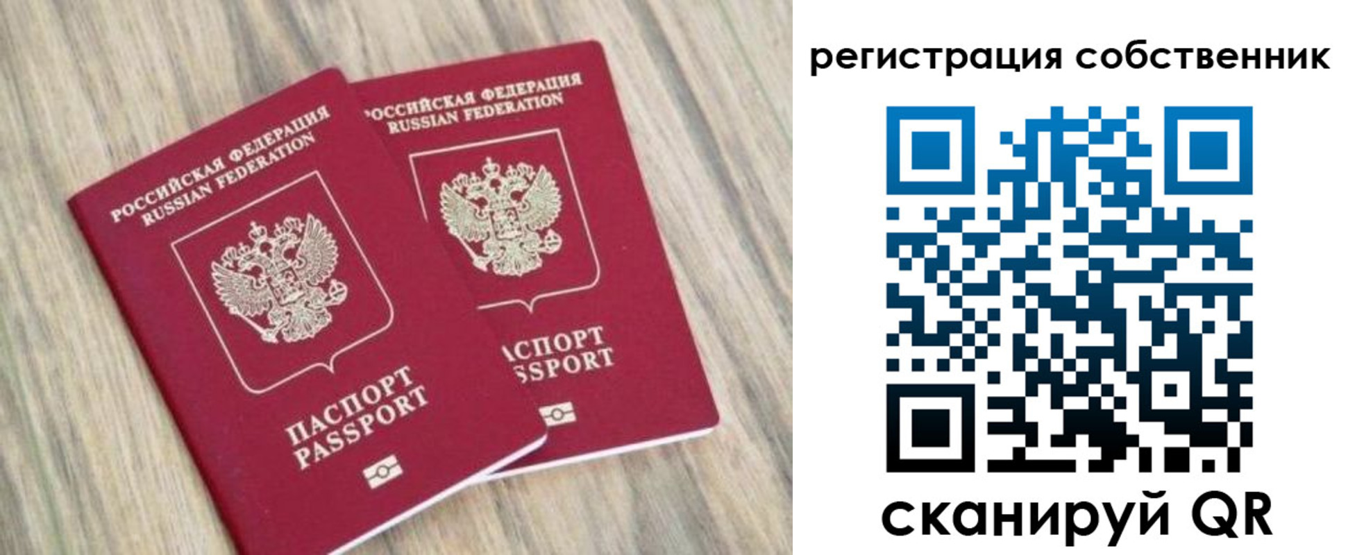 временная регистрация в квартире в Нальчике