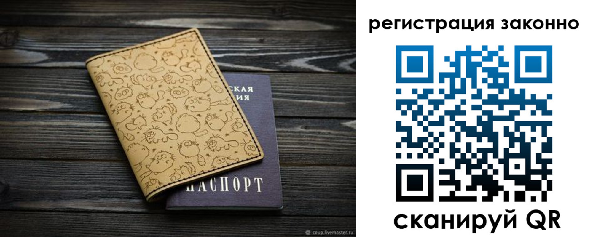 временная регистрация для всех в Нальчике