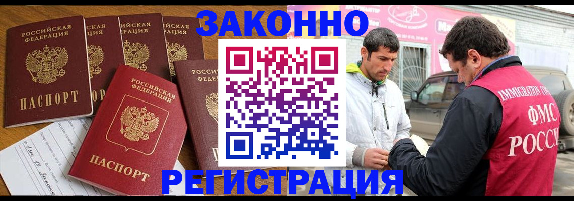 временная регистрация гарантия в Нальчике