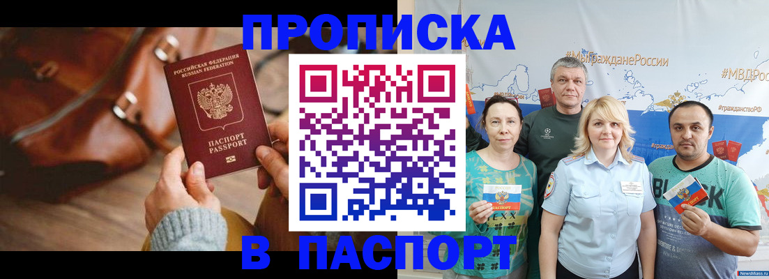 временная регистрация собственник в Нальчике