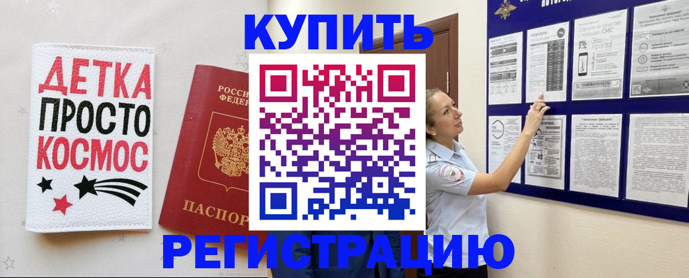 временная регистрация надежно в Нальчике