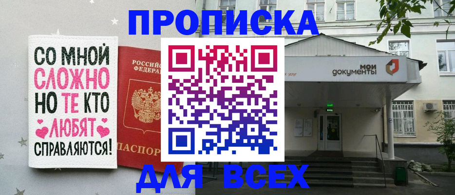 миграционный учет в Нальчике