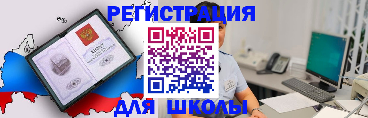 прописка в квартире в Нальчике