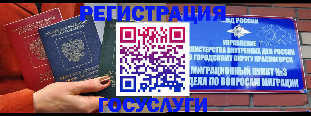 временная регистрация в Нальчике