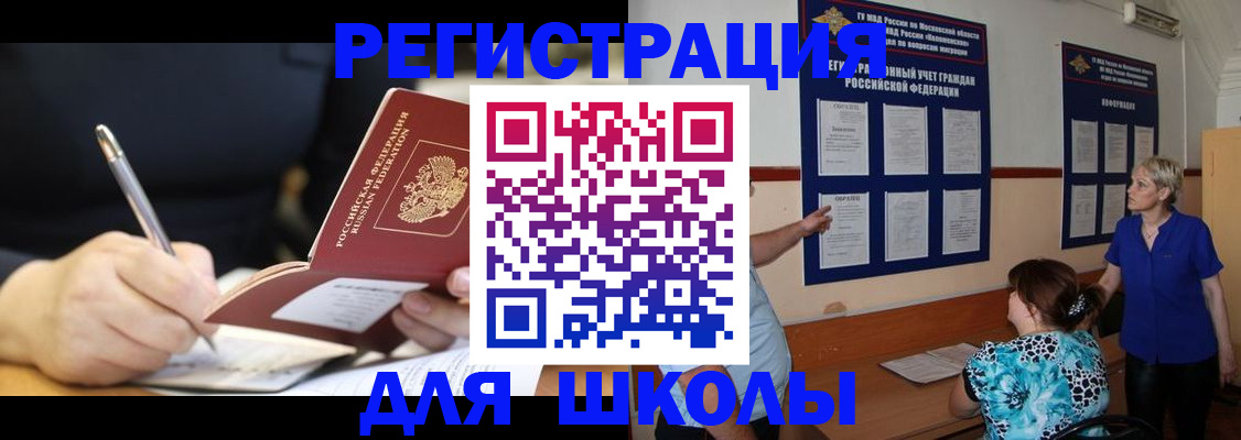 прописка для военкомата в Нальчике
