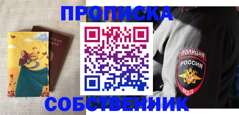 временная регистрация адрес в Нальчике