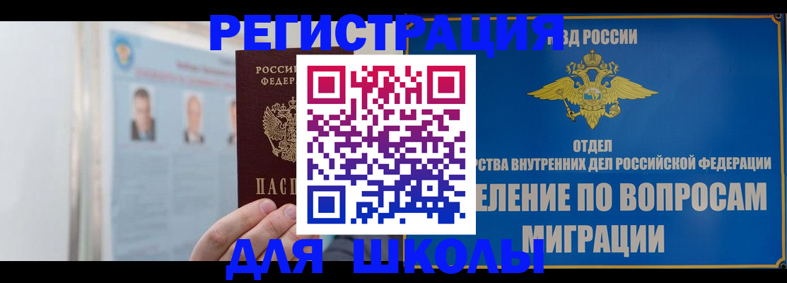 временная регистрация гарантия в Нальчике