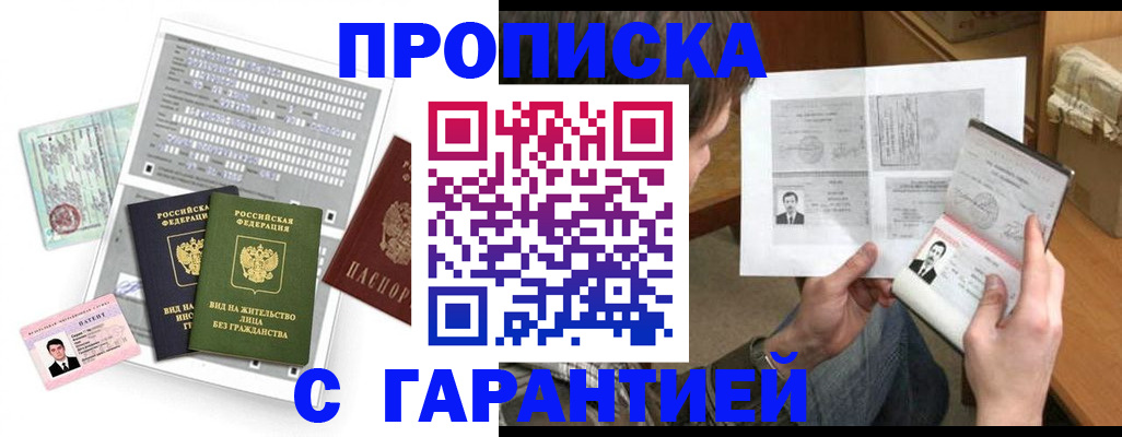 временная регистрация в Нальчике