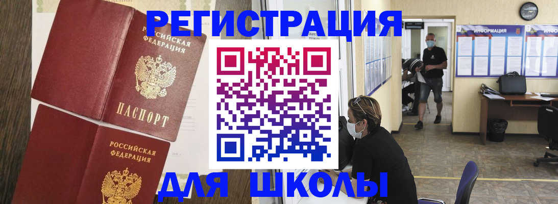 где прописаться в Нальчике